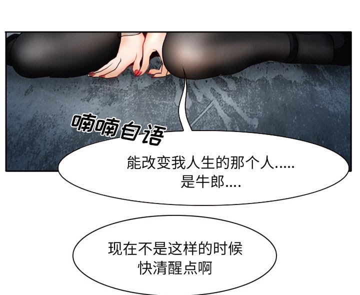 第26章：只是牛郎