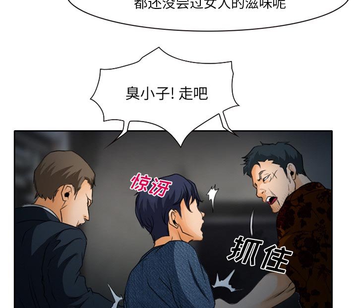 第26章：只是牛郎