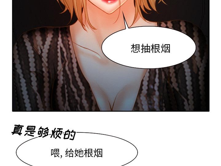 第28章：想抽根烟