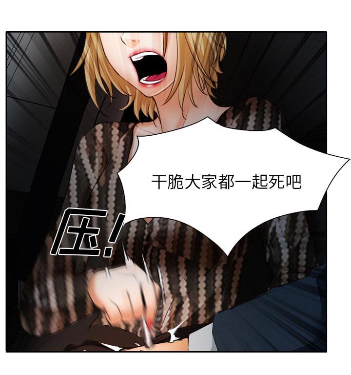 第29章：一起去死吧