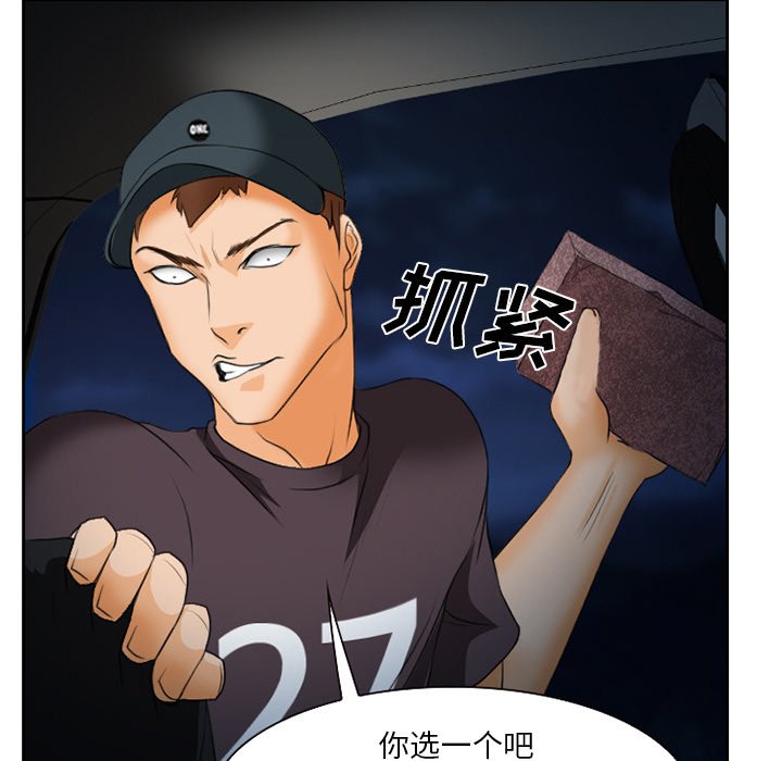第29章：一起去死吧