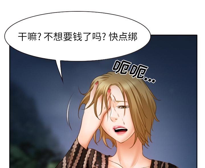 第29章：一起去死吧