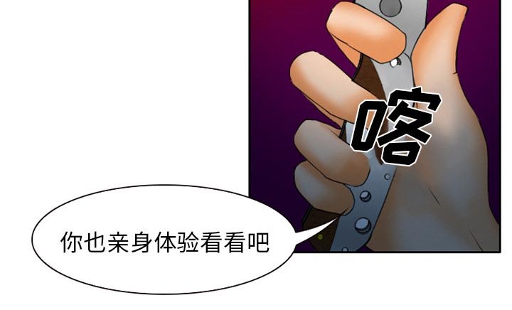 第29章：一起去死吧