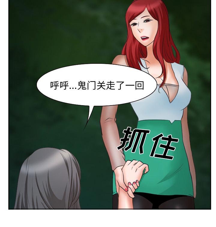 第29章：一起去死吧