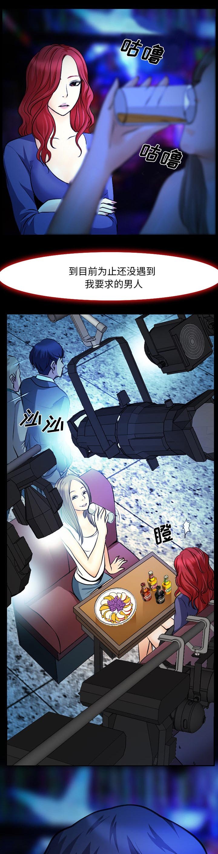 第3章：夜店