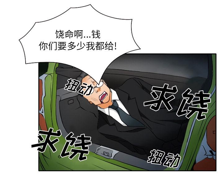 第30章：三人同谋