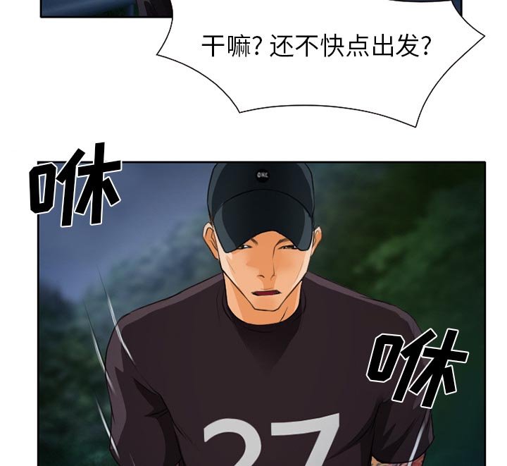 第30章：三人同谋