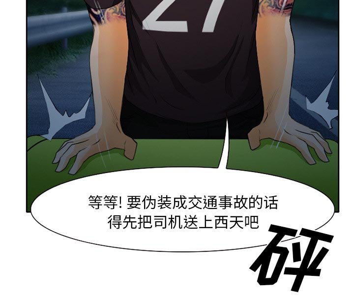 第30章：三人同谋