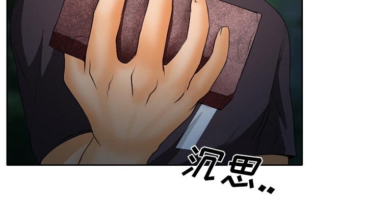 第30章：三人同谋