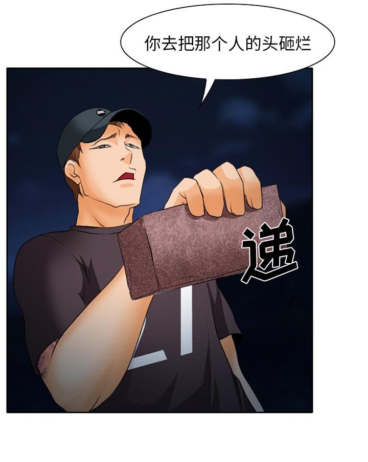 第30章：三人同谋