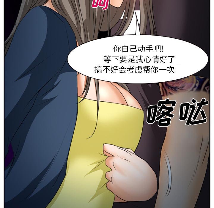 第30章：三人同谋