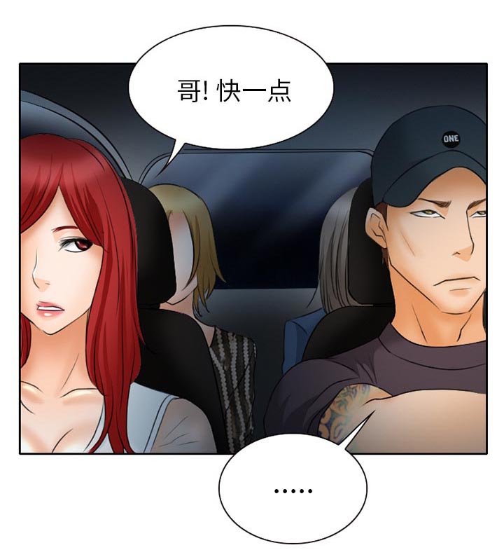 第30章：三人同谋