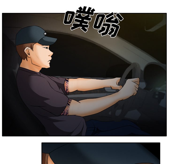 第30章：三人同谋