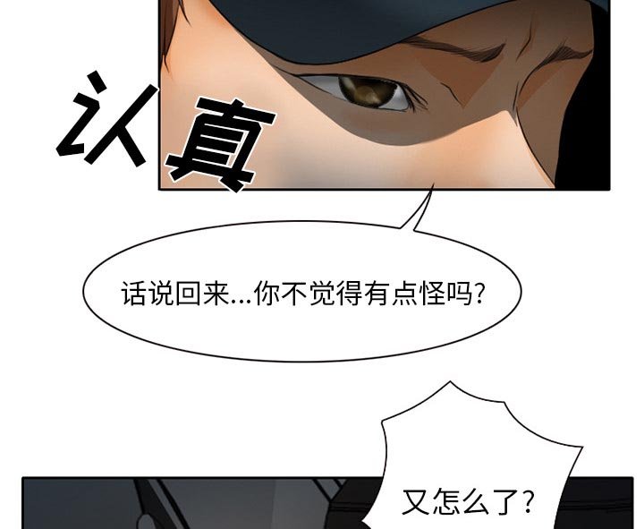 第30章：三人同谋