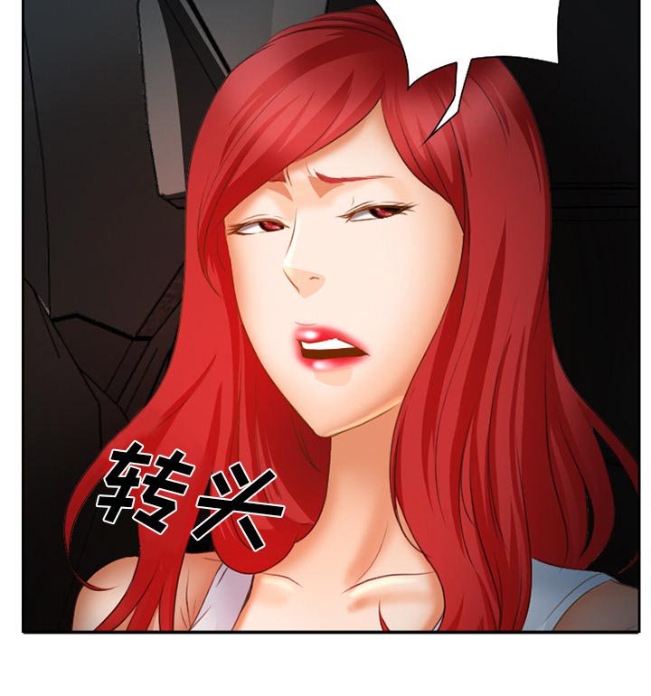 第30章：三人同谋