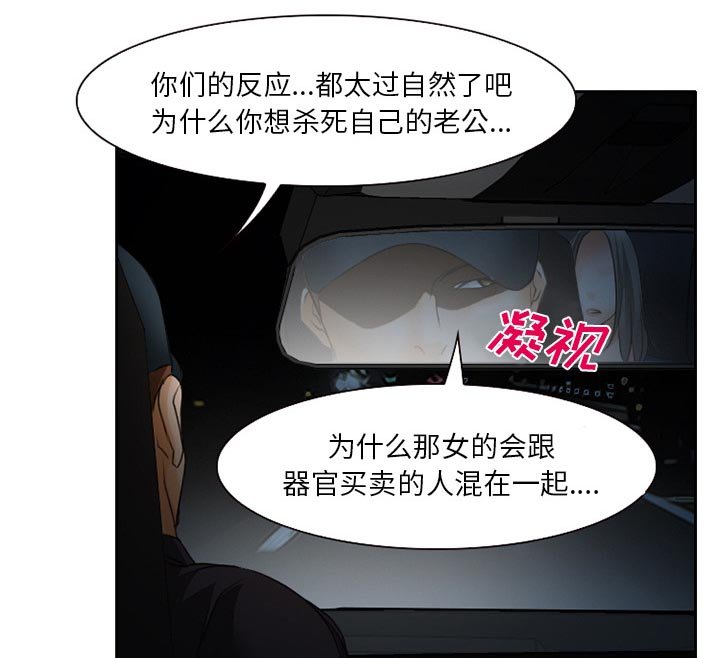 第30章：三人同谋