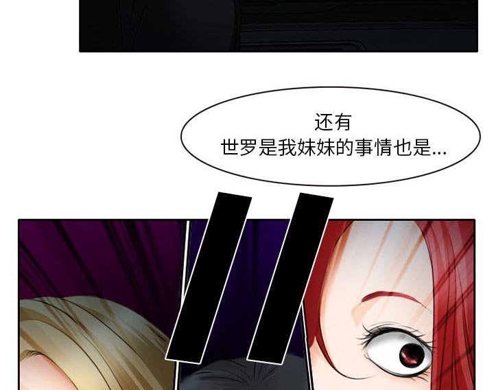 第30章：三人同谋