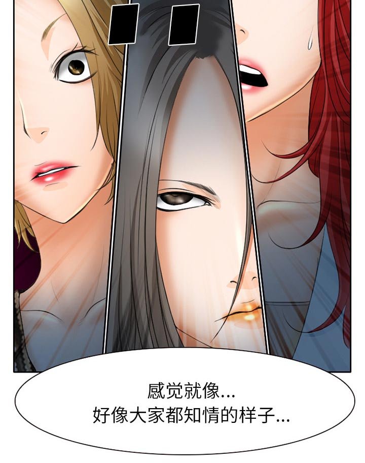 第30章：三人同谋