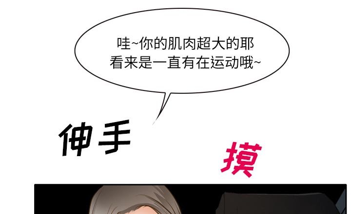 第30章：三人同谋