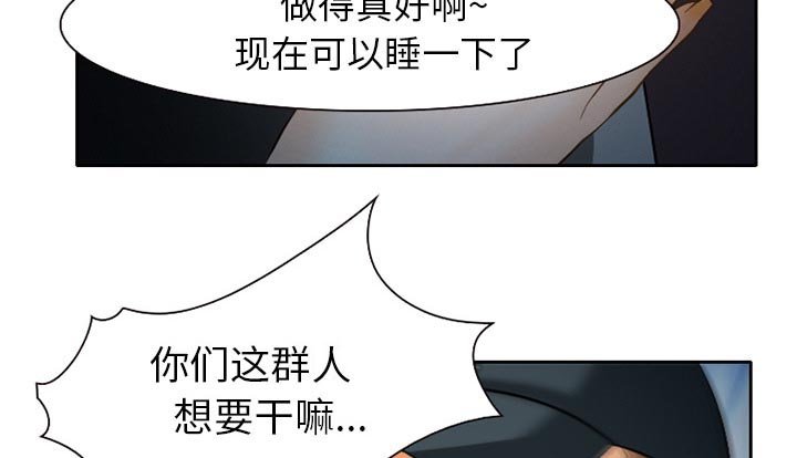 第30章：三人同谋
