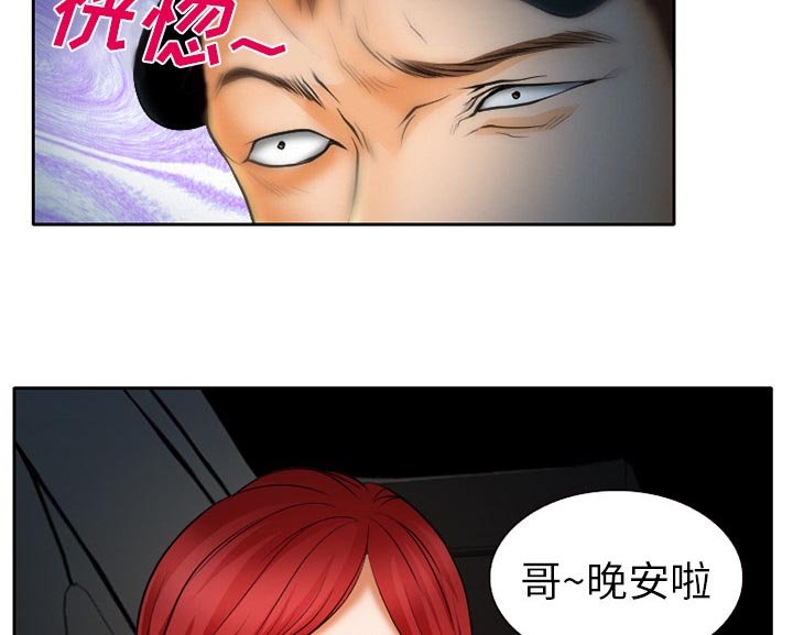 第30章：三人同谋