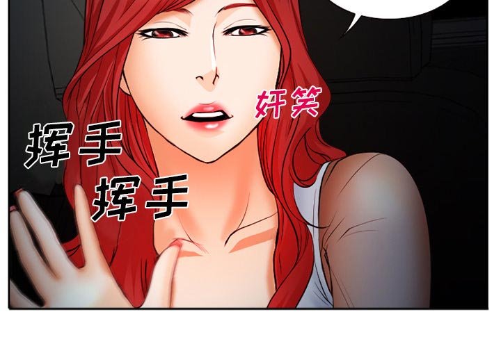 第30章：三人同谋