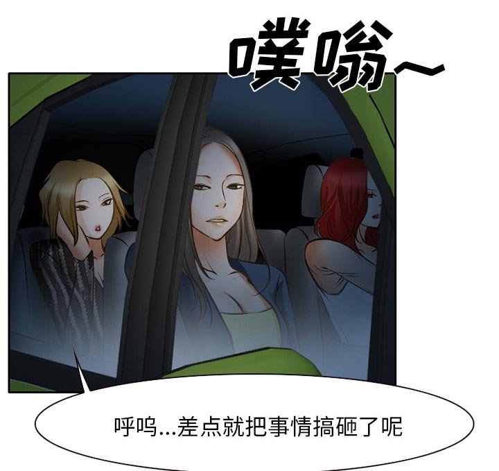 第30章：三人同谋