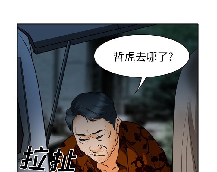 第30章：三人同谋