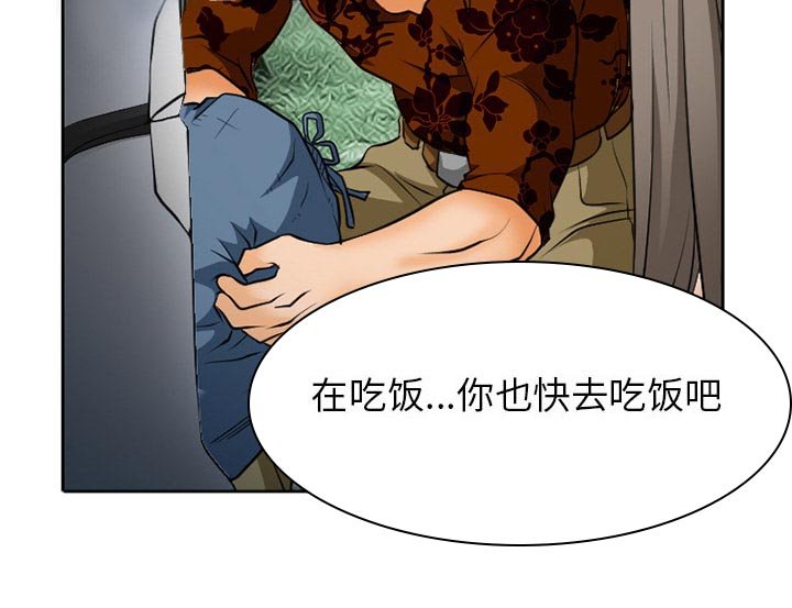 第30章：三人同谋
