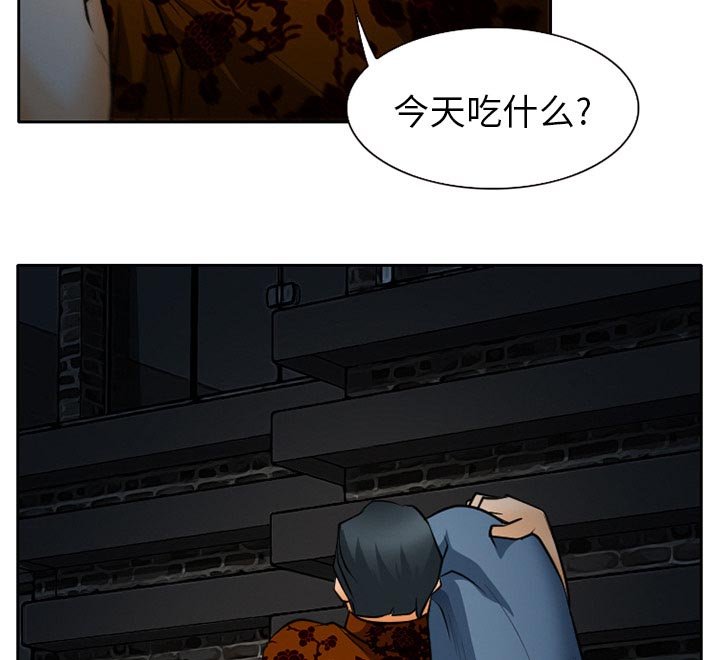 第30章：三人同谋