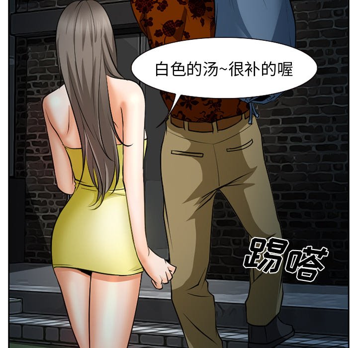 第30章：三人同谋