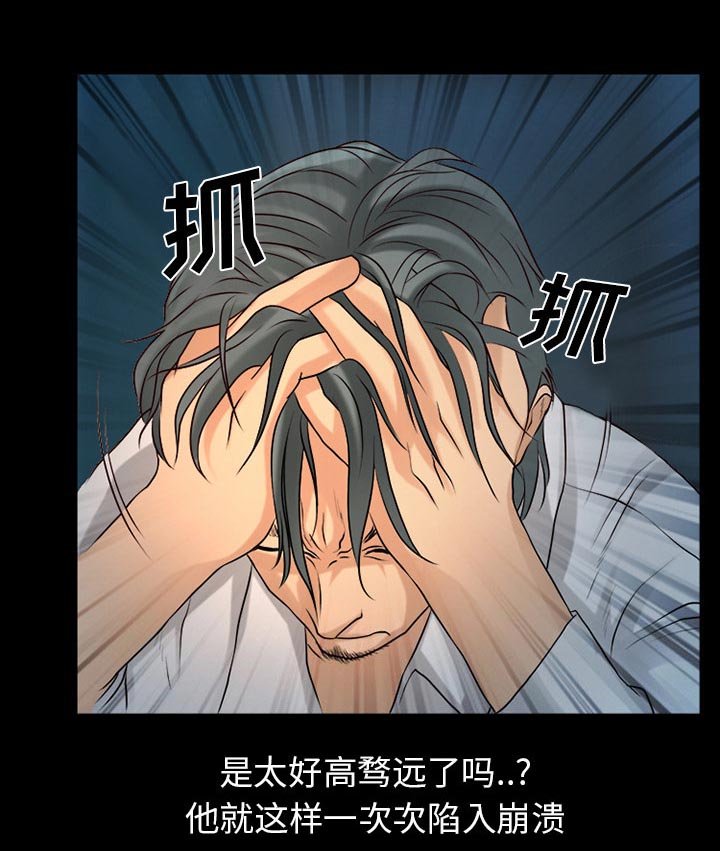 第32章：凄凉又唯美