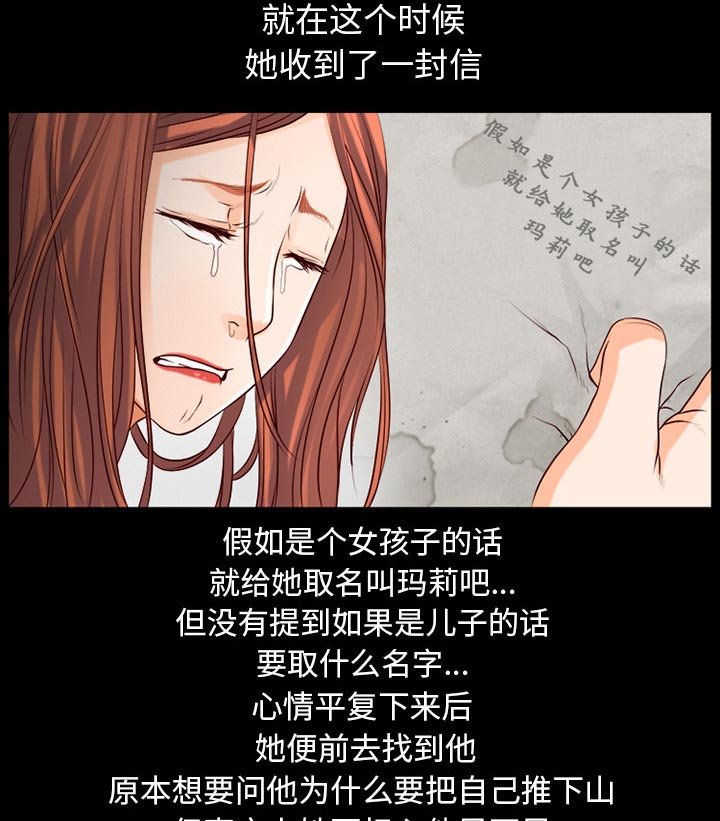 第33章：金玛莉