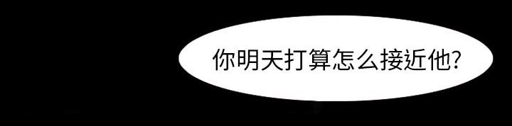第37章：像蚊子一样的女人