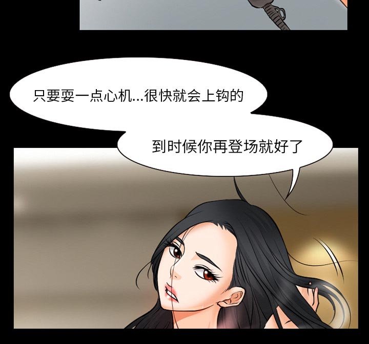 第37章：像蚊子一样的女人