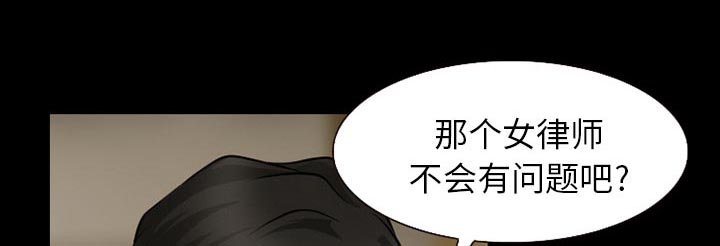 第37章：像蚊子一样的女人