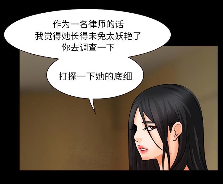 第37章：像蚊子一样的女人