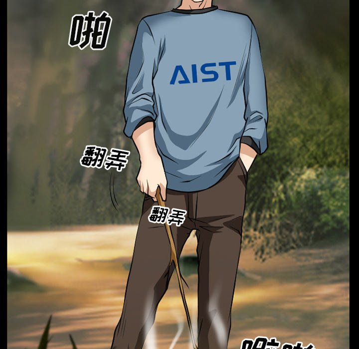 第37章：像蚊子一样的女人