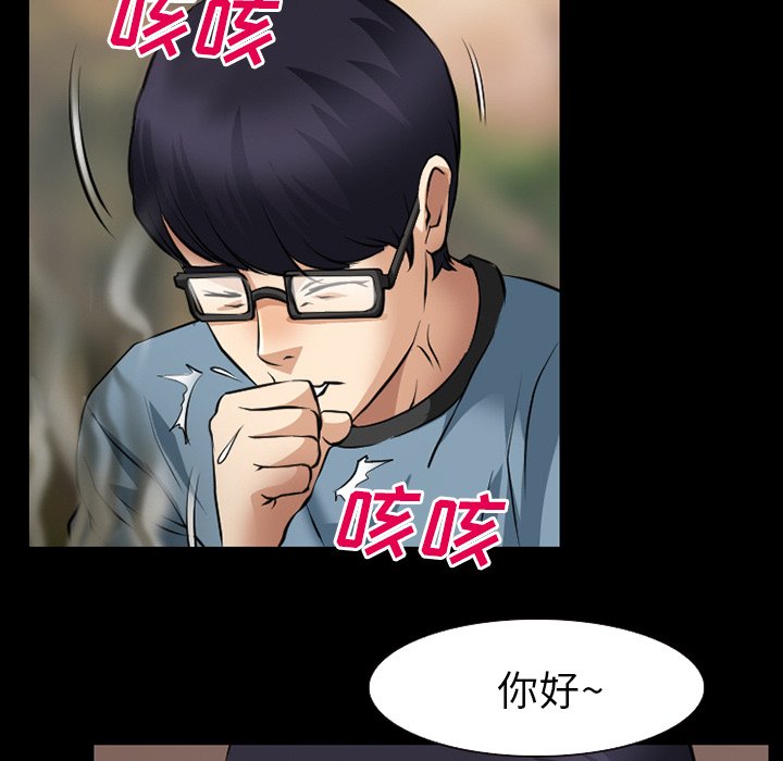 第37章：像蚊子一样的女人