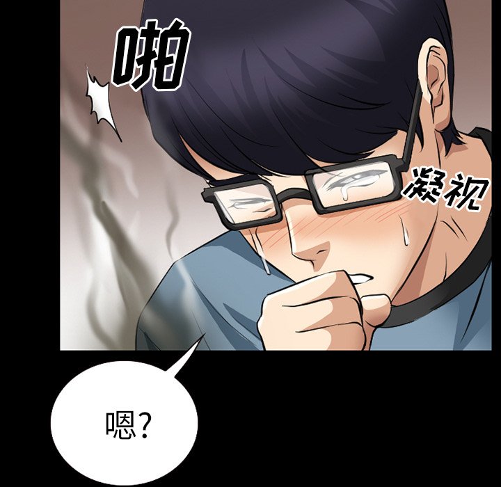 第37章：像蚊子一样的女人