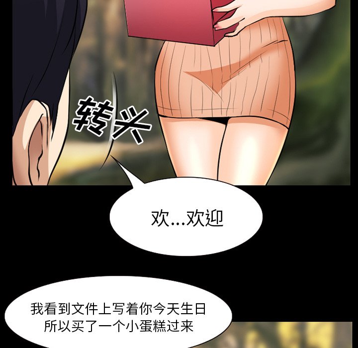 第37章：像蚊子一样的女人