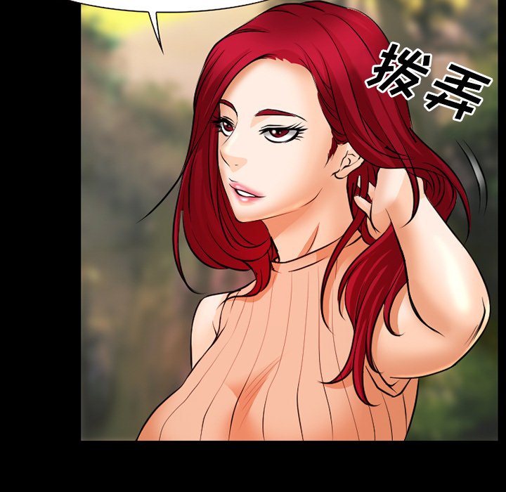 第37章：像蚊子一样的女人