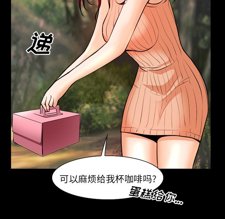 第37章：像蚊子一样的女人