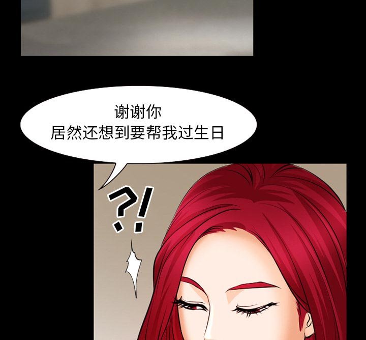 第37章：像蚊子一样的女人