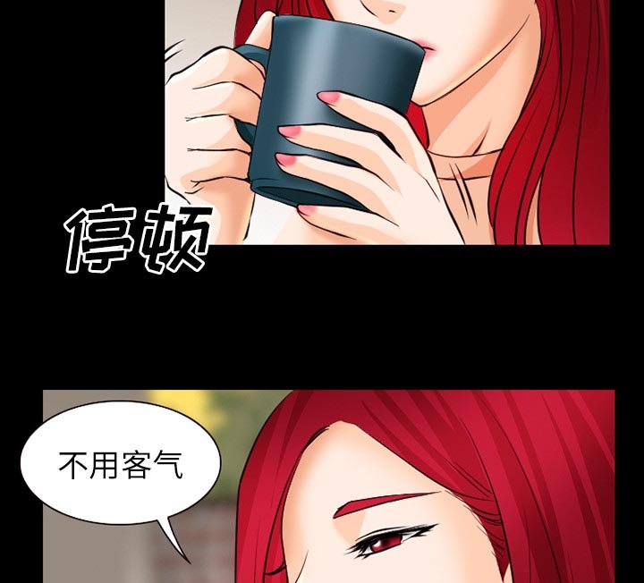第37章：像蚊子一样的女人