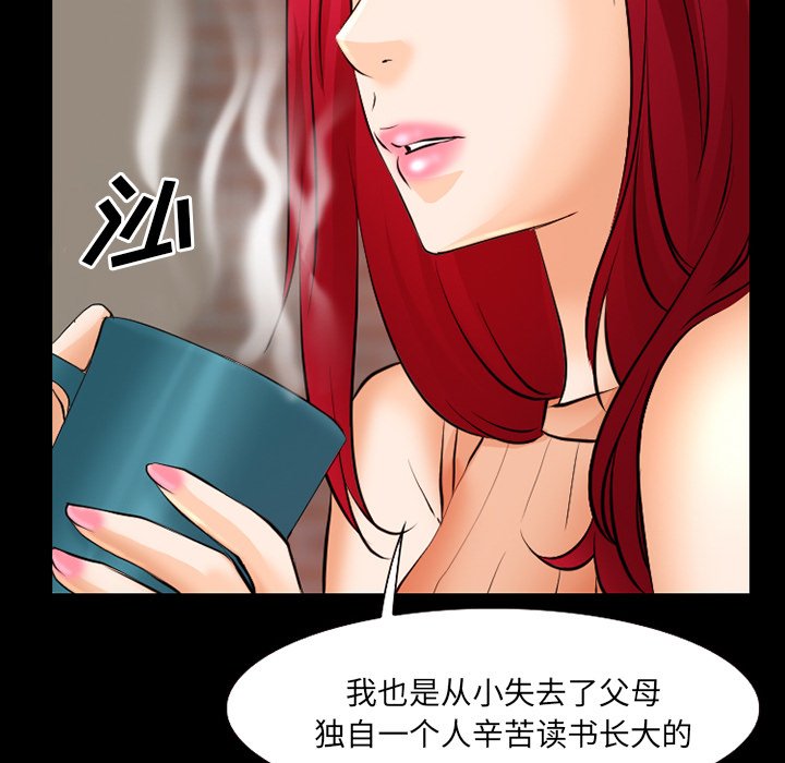 第37章：像蚊子一样的女人