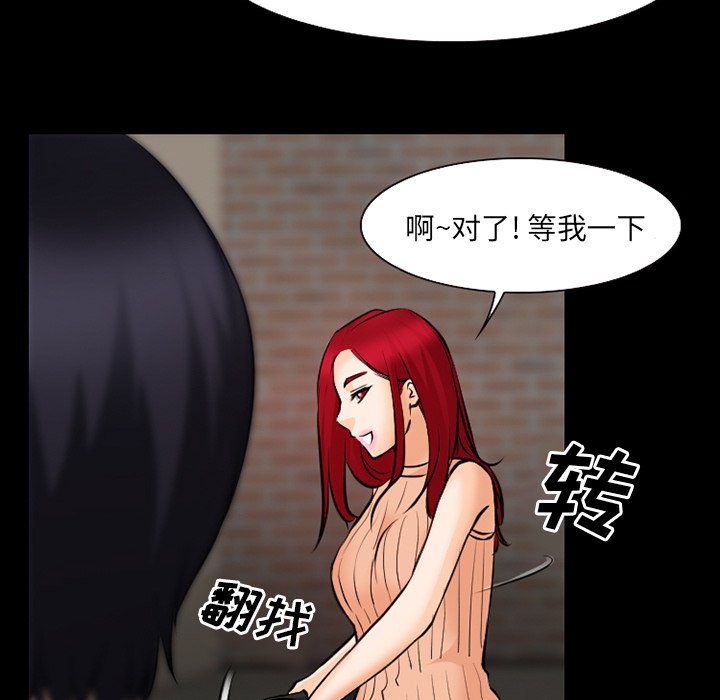 第37章：像蚊子一样的女人