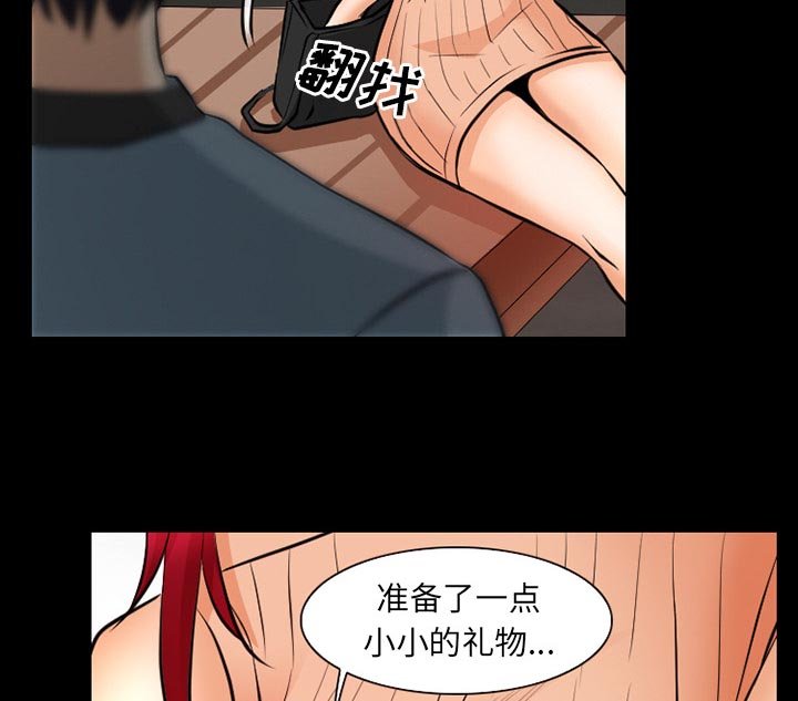 第37章：像蚊子一样的女人
