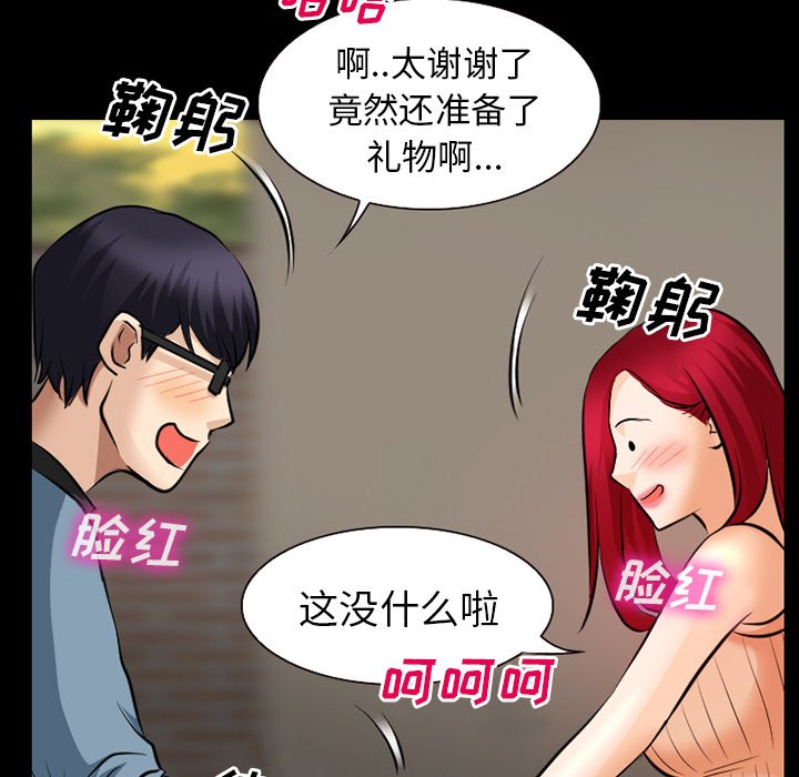 第37章：像蚊子一样的女人