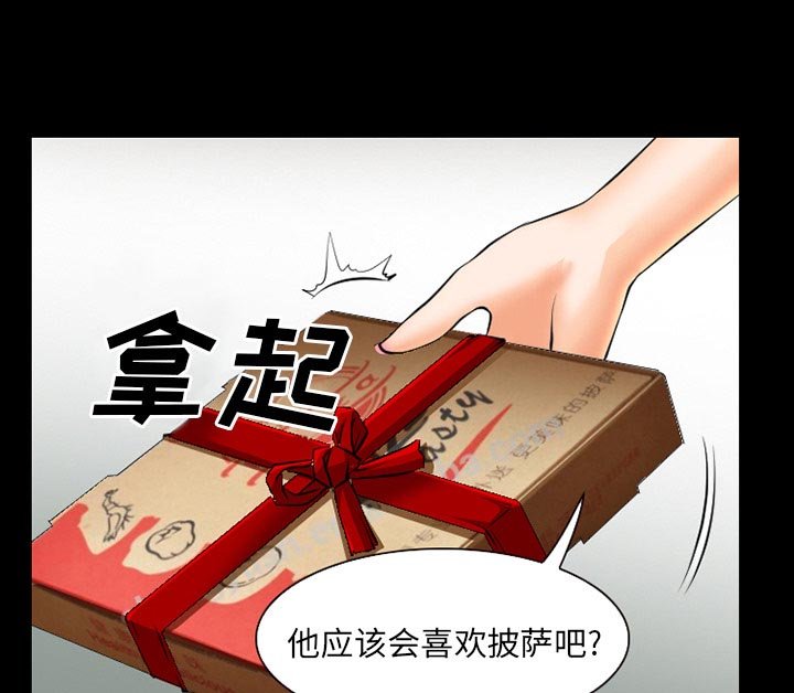第37章：像蚊子一样的女人